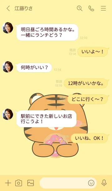 [LINE着せ替え] Simple Tiger  Love Food Theme (JP)の画像4