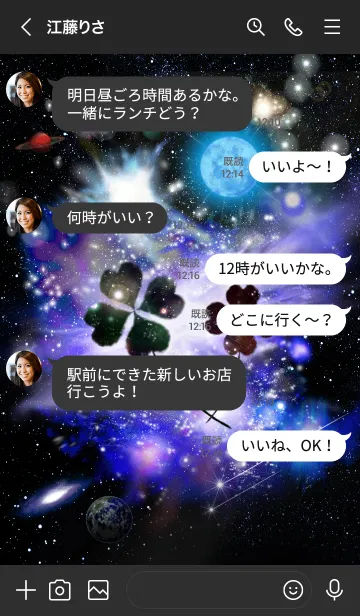 [LINE着せ替え] 運気最強にする着せ替え宇宙クローバーの画像4