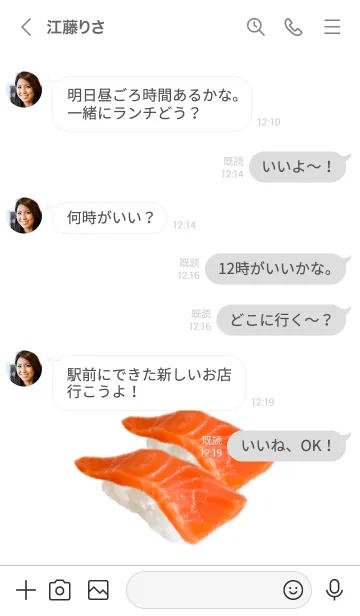 [LINE着せ替え] 熟成サーモン です 寿司の画像4