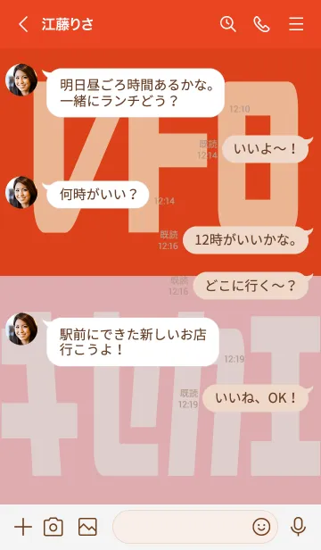 [LINE着せ替え] 赤 : レトロ着せ替えの画像4