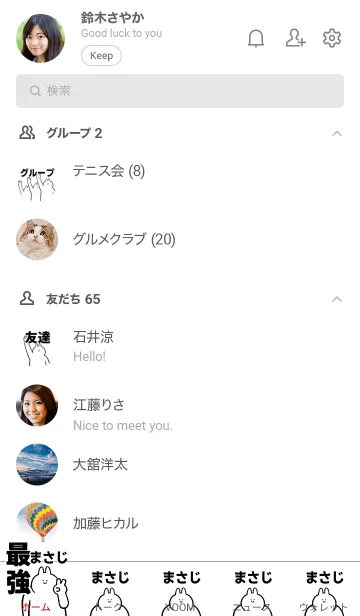 [LINE着せ替え] 【まさじ】最強！着せかえの画像2