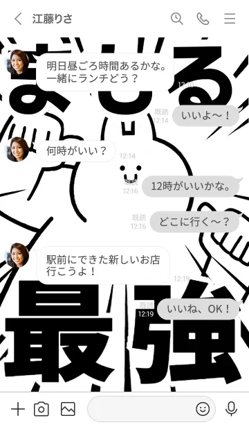 [LINE着せ替え] 【まもる】最強！！着せかえの画像4