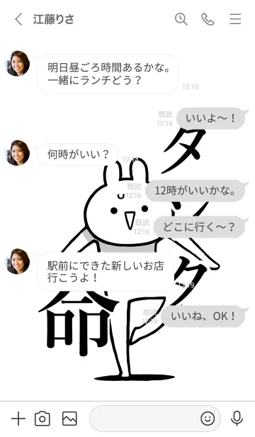 [LINE着せ替え] 【ダンク】命！好きすぎる名前着せかえの画像4