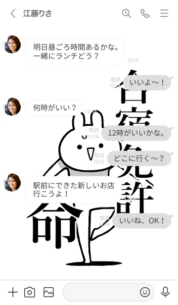 [LINE着せ替え] 【合宿免許】命！好きすぎる名前着せかえの画像4