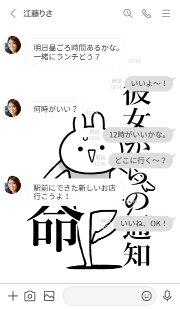 [LINE着せ替え] 【彼女からの通知】命！名前着せかえの画像4