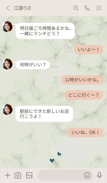 [LINE着せ替え] ～コネクト♥グリーン02_1～の画像4