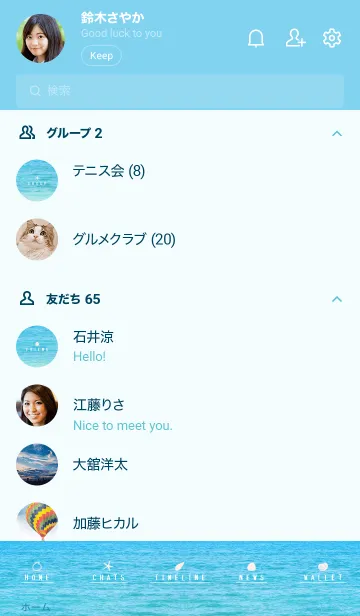 [LINE着せ替え] HAWAIIAN-BEACH.MEKYM 19の画像2