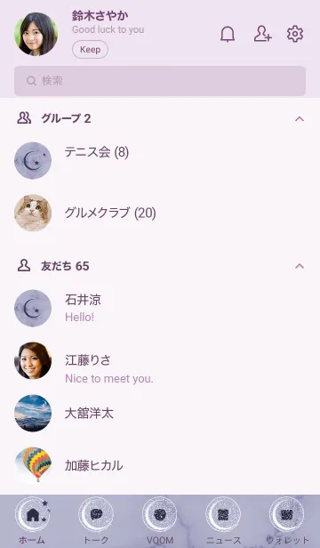 [LINE着せ替え] ～星のカケラ★パープル63_1～の画像2