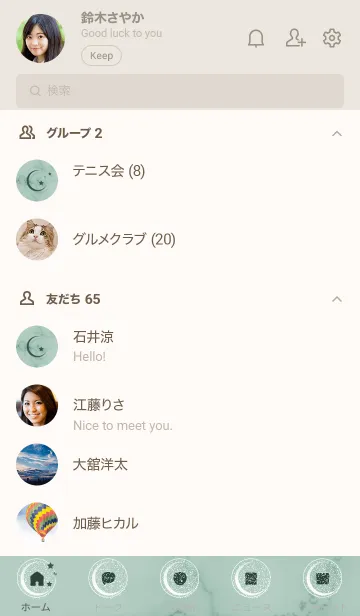 [LINE着せ替え] ～星のカケラ★ブルー61_1～の画像2