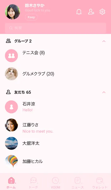 [LINE着せ替え] 193.24_ピンク4-3の画像2