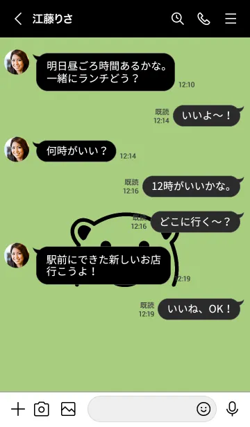 [LINE着せ替え] シンプル ベア 05の画像4