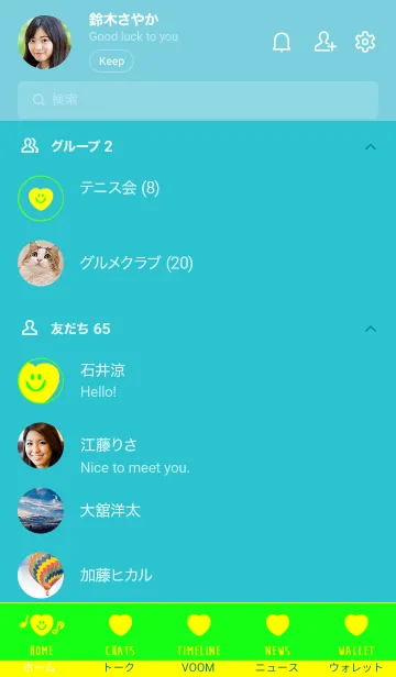 [LINE着せ替え] スマイル ハート 93の画像2