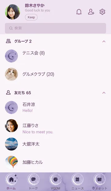 [LINE着せ替え] ～星のカケラ★パープル51_1～の画像2