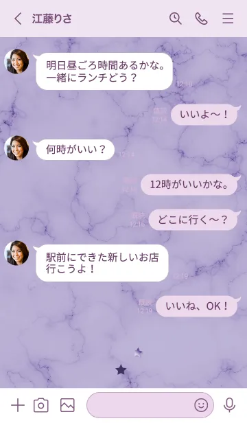 [LINE着せ替え] ～星のカケラ★パープル51_1～の画像4