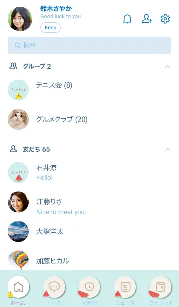 [LINE着せ替え] スイカが好き！の画像2