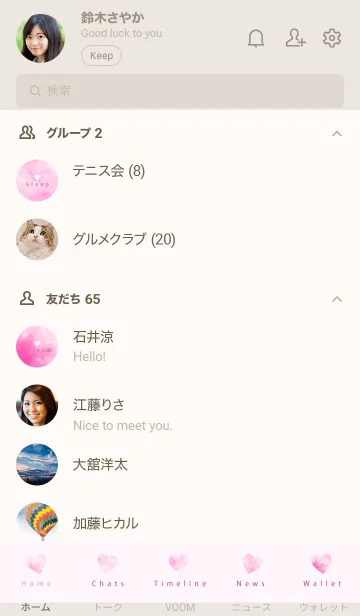 [LINE着せ替え] Watercolor Heart-PINK 23の画像2