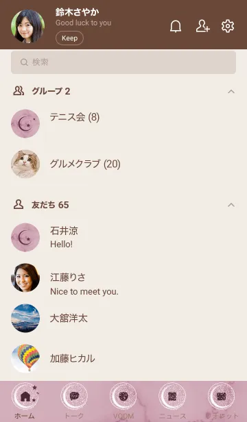 [LINE着せ替え] ～星のカケラ★ピンク53_1～の画像2