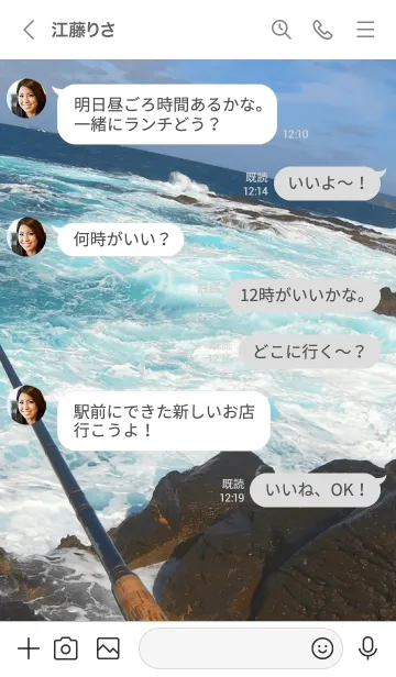 [LINE着せ替え] 釣りに行こうぜの画像4