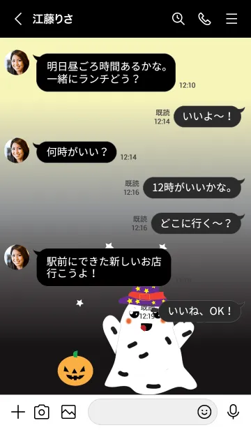 [LINE着せ替え] Cute and funny little ghost jpの画像4