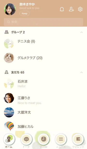 [LINE着せ替え] 水彩丸 黄色緑17の画像2