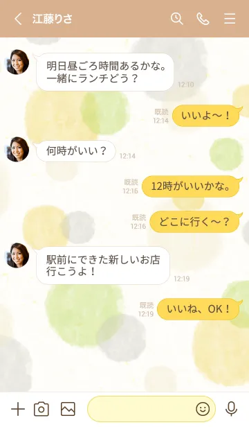 [LINE着せ替え] 水彩丸 黄色緑17の画像4