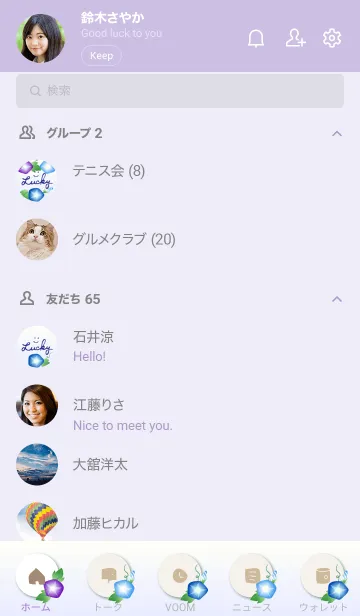 [LINE着せ替え] 朝顔 シンプル4の画像2