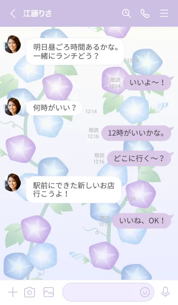 [LINE着せ替え] 朝顔 シンプル4の画像4