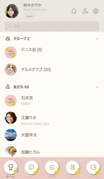 [LINE着せ替え] バナナ スマイル くすみピンクの画像2