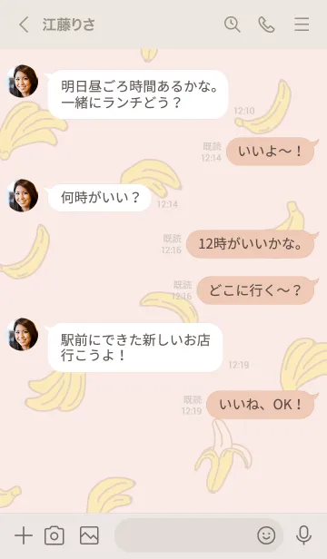[LINE着せ替え] バナナ スマイル くすみピンクの画像4