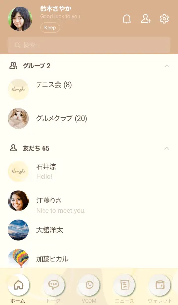 [LINE着せ替え] 丸と輪っか くすみ イエロー5の画像2