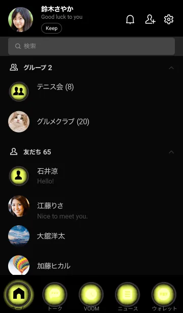 [LINE着せ替え] Lemon Yellow and Black  Theme Ver.8 (JP)の画像2