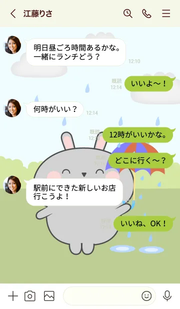 [LINE着せ替え] Grey Rabbit With Rainy Day Theme (JP)の画像4