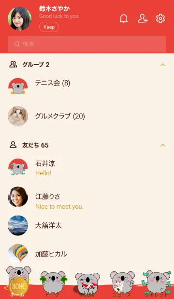 [LINE着せ替え] Love Lucky & Rich Koala (JP)の画像2