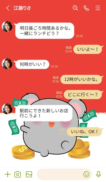 [LINE着せ替え] Love Lucky & Rich Koala (JP)の画像4