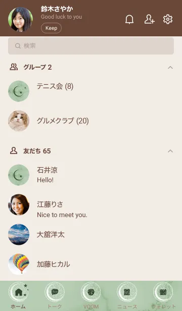 [LINE着せ替え] ～星のカケラ★green60_1～の画像2