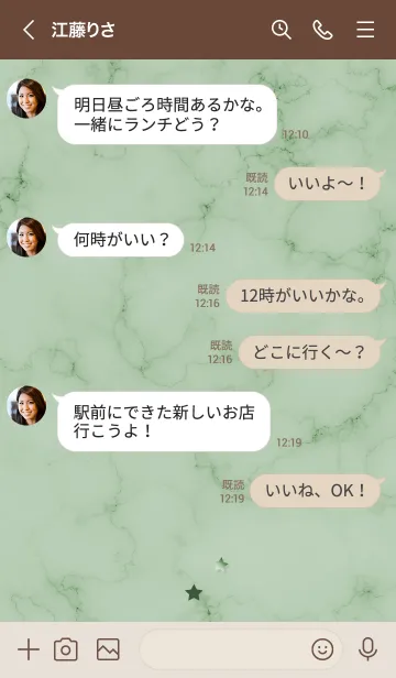 [LINE着せ替え] ～星のカケラ★green60_1～の画像4