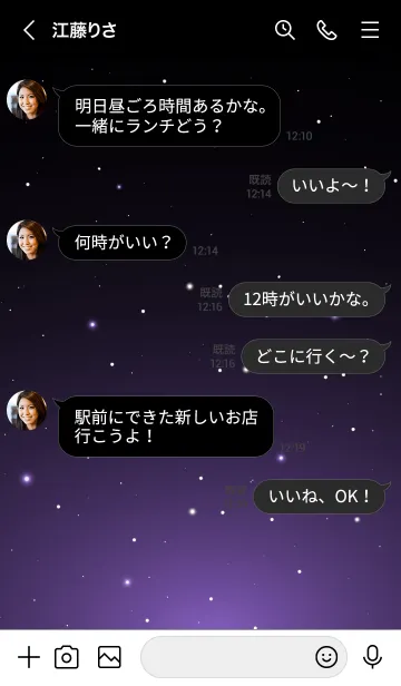 [LINE着せ替え] STARRY SKY -STAR- 27の画像4