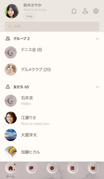 [LINE着せ替え] ～星のカケラ★ブラウン55_1～の画像2