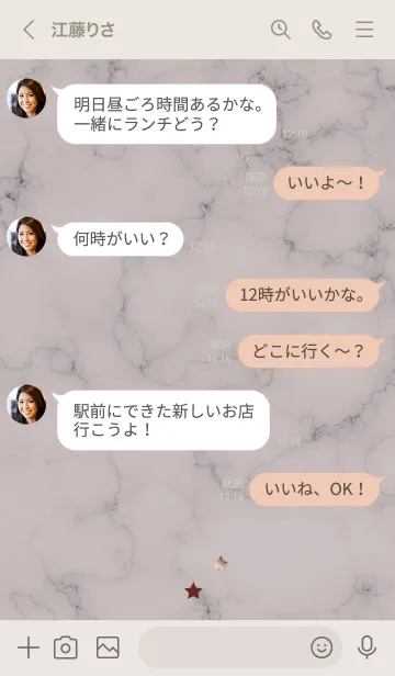 [LINE着せ替え] ～星のカケラ★ブラウン55_1～の画像4