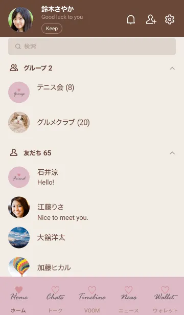 [LINE着せ替え] Simple Heart Dusky Pink-MEKYM 13の画像2