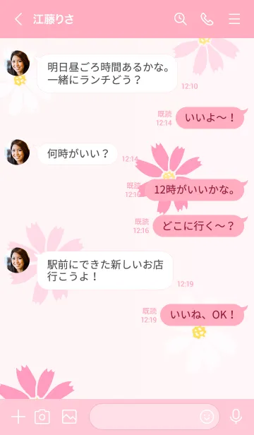 [LINE着せ替え] コスモス ピンク2の画像4