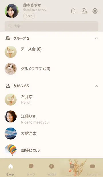 [LINE着せ替え] ナチュラルスタイル（赤い実）の画像2