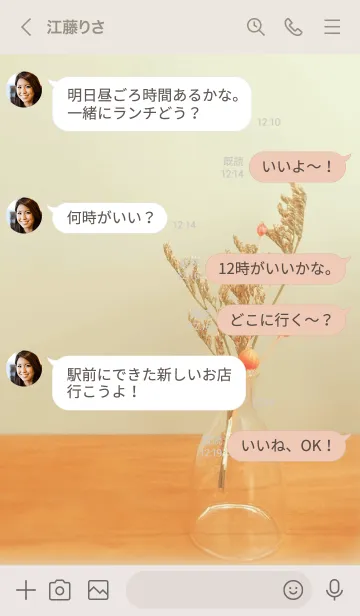 [LINE着せ替え] ナチュラルスタイル（赤い実）の画像4