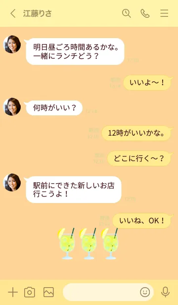 [LINE着せ替え] レモンソーダ／レモネード【オレンジ】の画像4