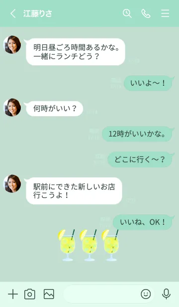 [LINE着せ替え] レモンソーダ／レモネード【グリーン】の画像4