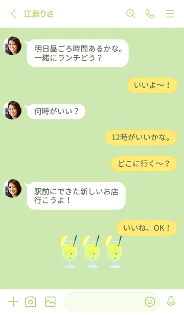 [LINE着せ替え] レモンソーダ／レモネード【ライム】の画像4