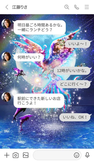 [LINE着せ替え] 金運を最強にする鳳凰 月に神々が集うの画像4