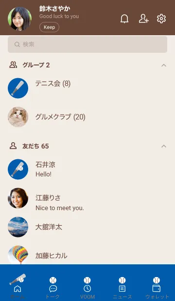[LINE着せ替え] 野球の着せかえ ブルーの画像2