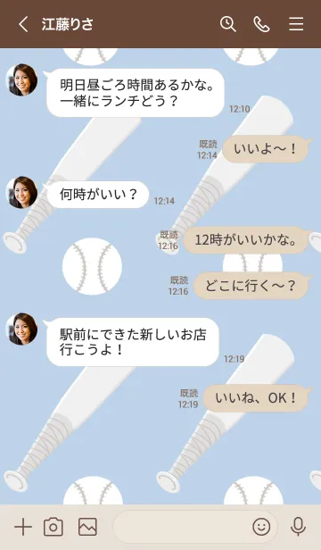 [LINE着せ替え] 野球の着せかえ ブルーの画像4