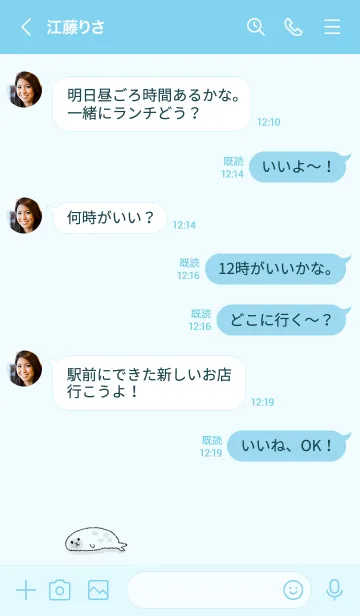 [LINE着せ替え] シンプル あざらし ミントカラーの画像4